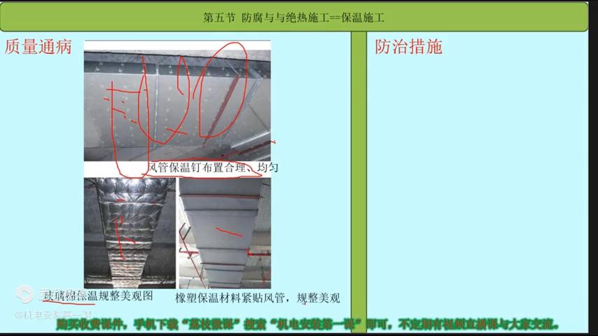 机电工程质量通病手册,机电安装工程中常见质量问题