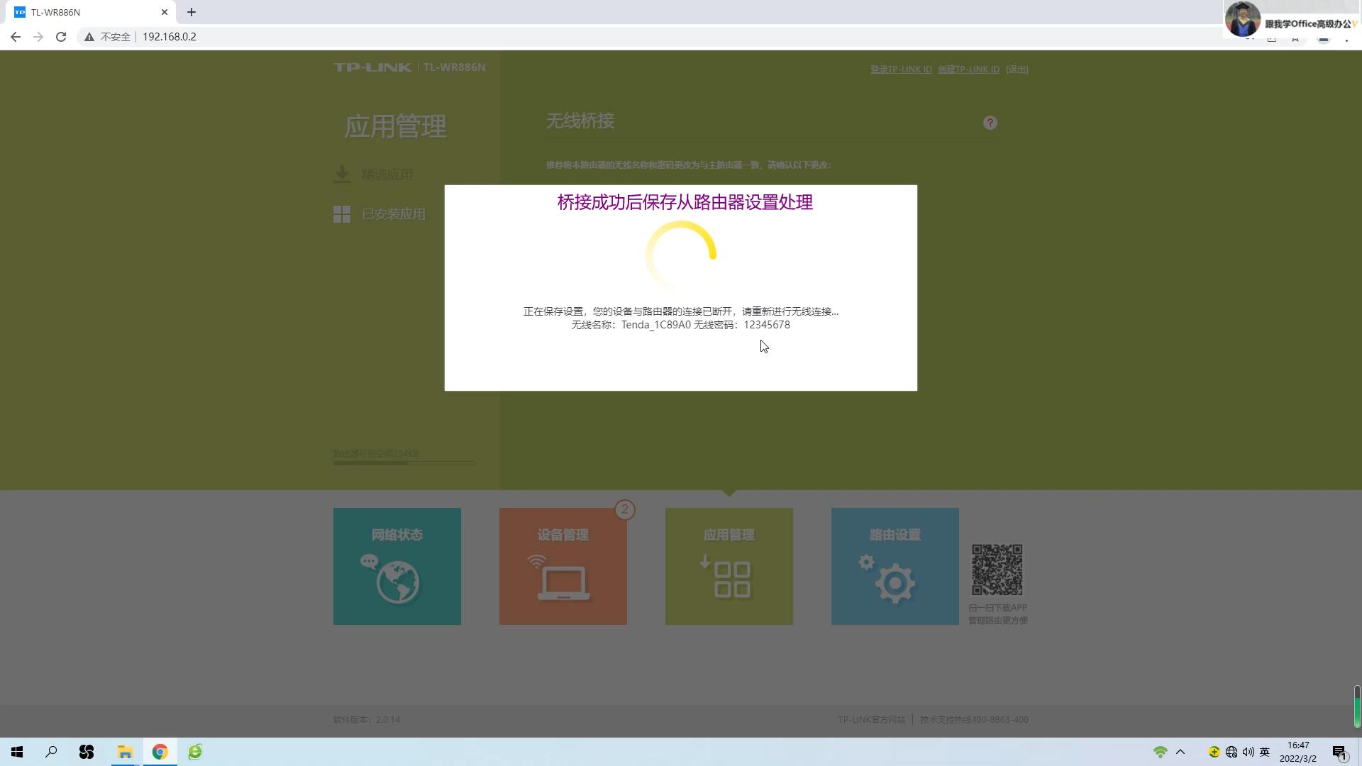 路由器无线桥接信号最大化方法,从路由器连接网桥