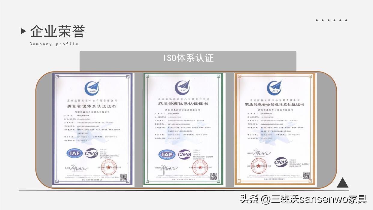 洛阳市森沃办公家具厂,河南省洛阳森豹办公家具有限公司