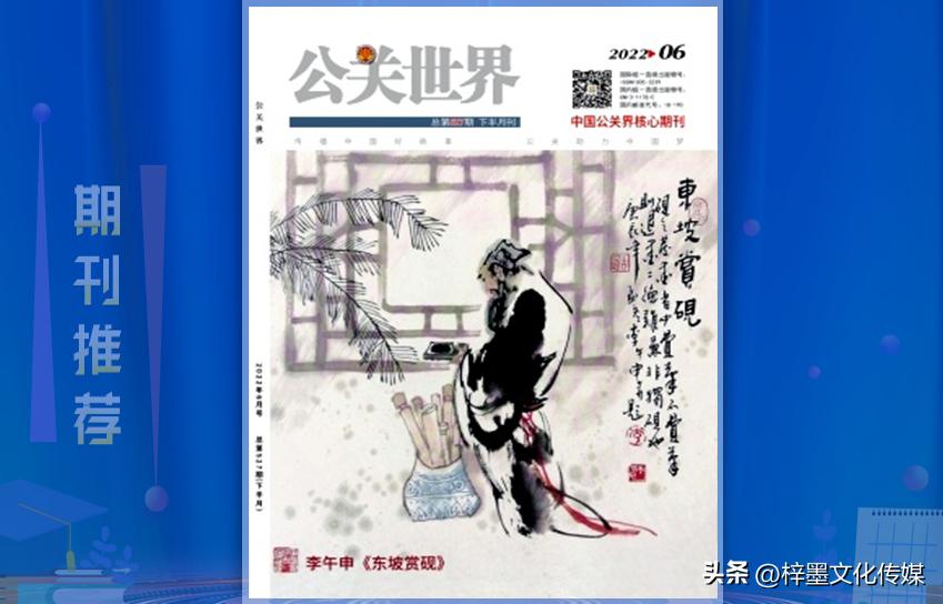 公关世界杂志社用稿通知,公关世界期刊征稿