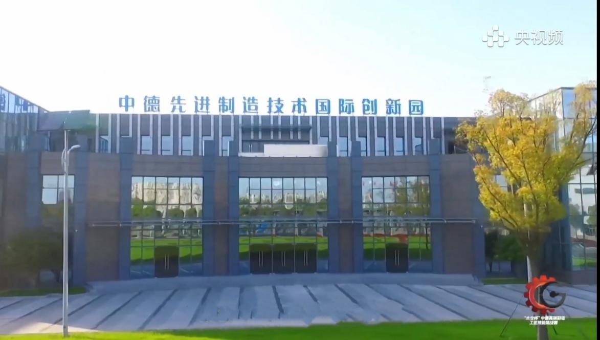 中德高端制造工匠云上顶尖对决，未来大国工匠从这里出发