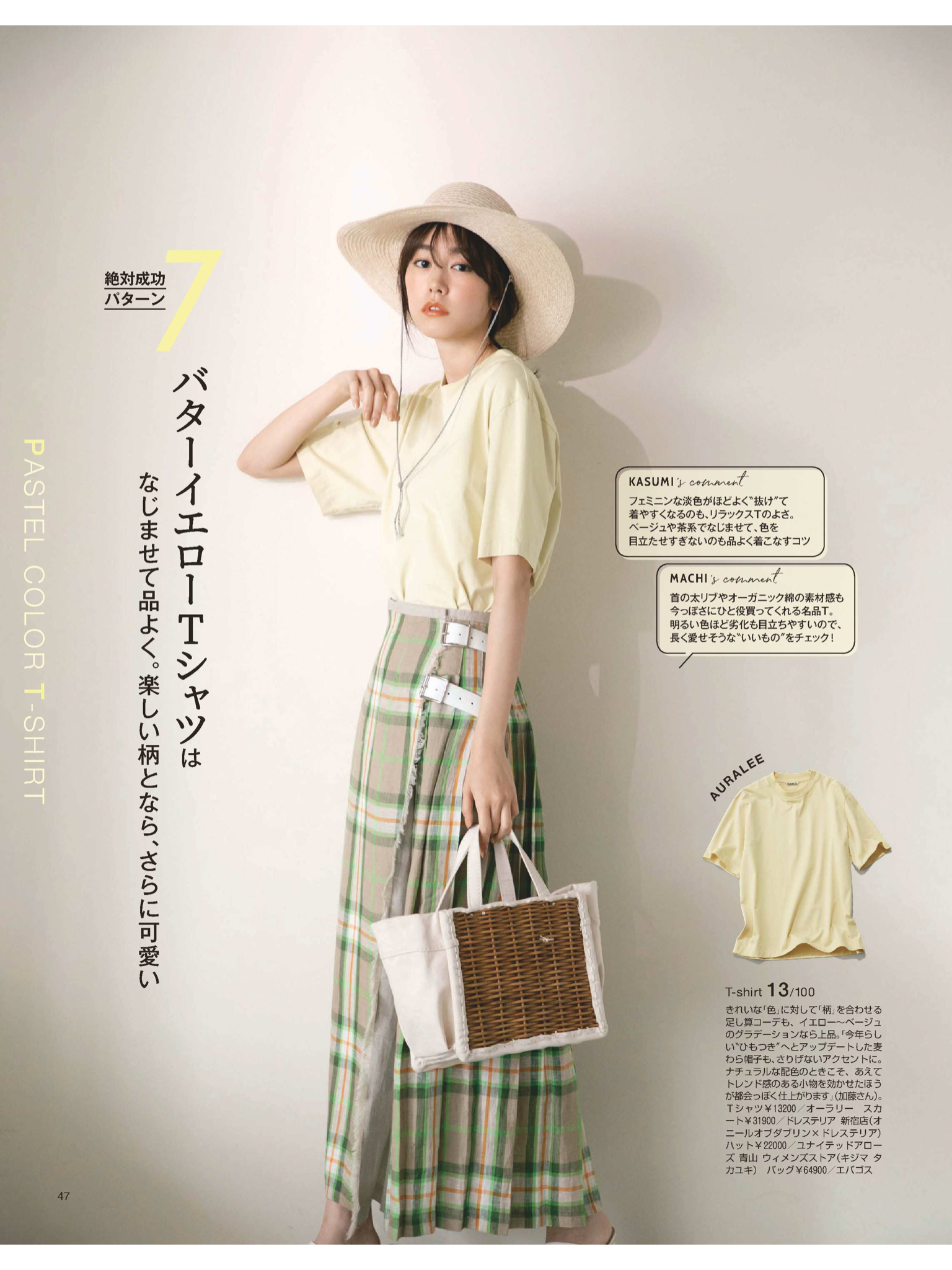 日本女演员桥本爱实,日本气质女神桥本爱实