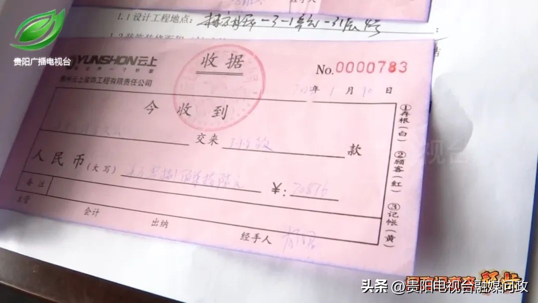 问政记者来帮忙|云上装饰公司耍横,既不完成客户装修,也不退钱...