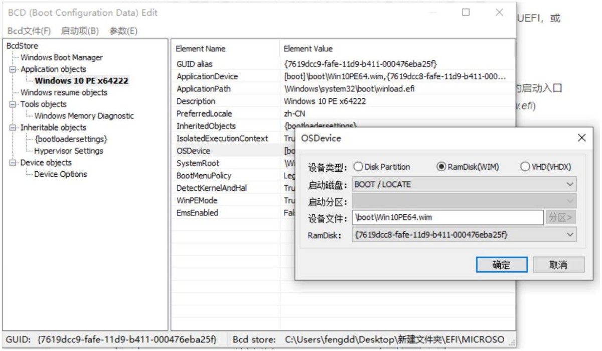 移动硬盘怎么装winpe,超过4t的硬盘如何分区