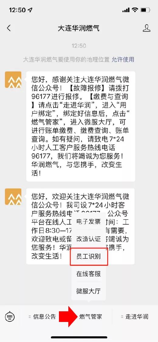 广大居民注意事项,温馨提示这些地方千万要小心