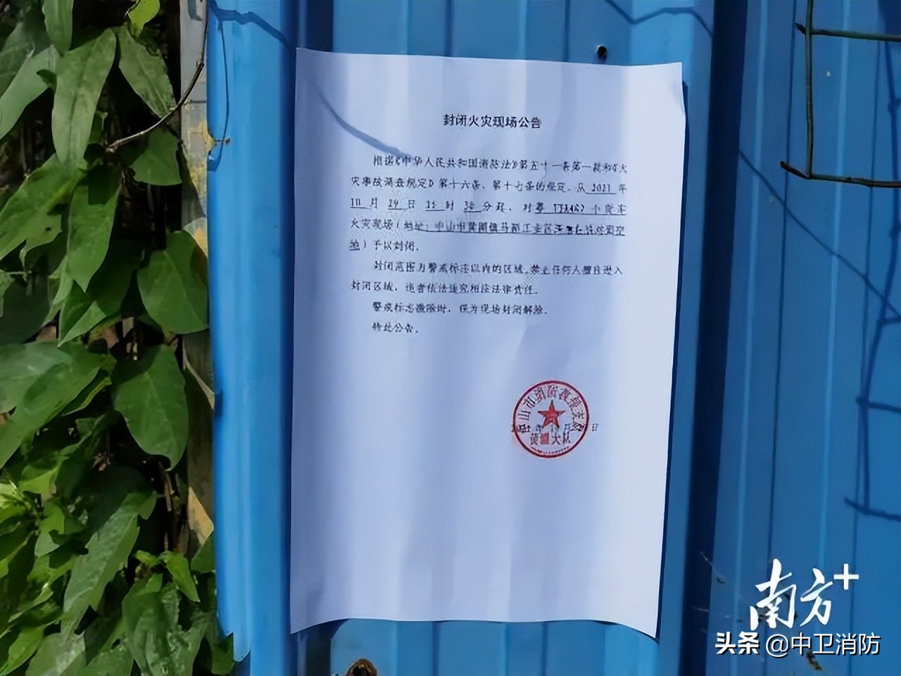 擅自破坏消防设施追究什么责任,擅自破坏火灾现场