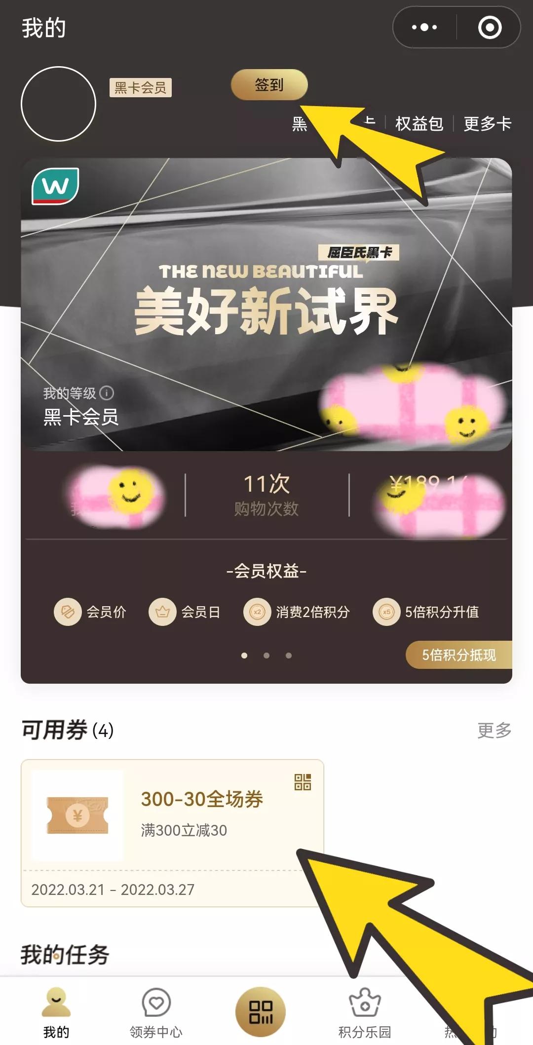 屈臣氏会员卡免费领,屈臣氏会员卡限时免费