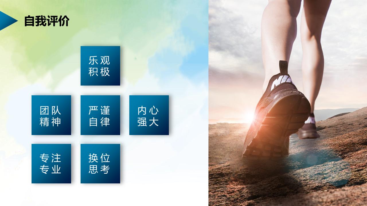 面试自我介绍ppt免费下载,应聘的自我介绍ppt