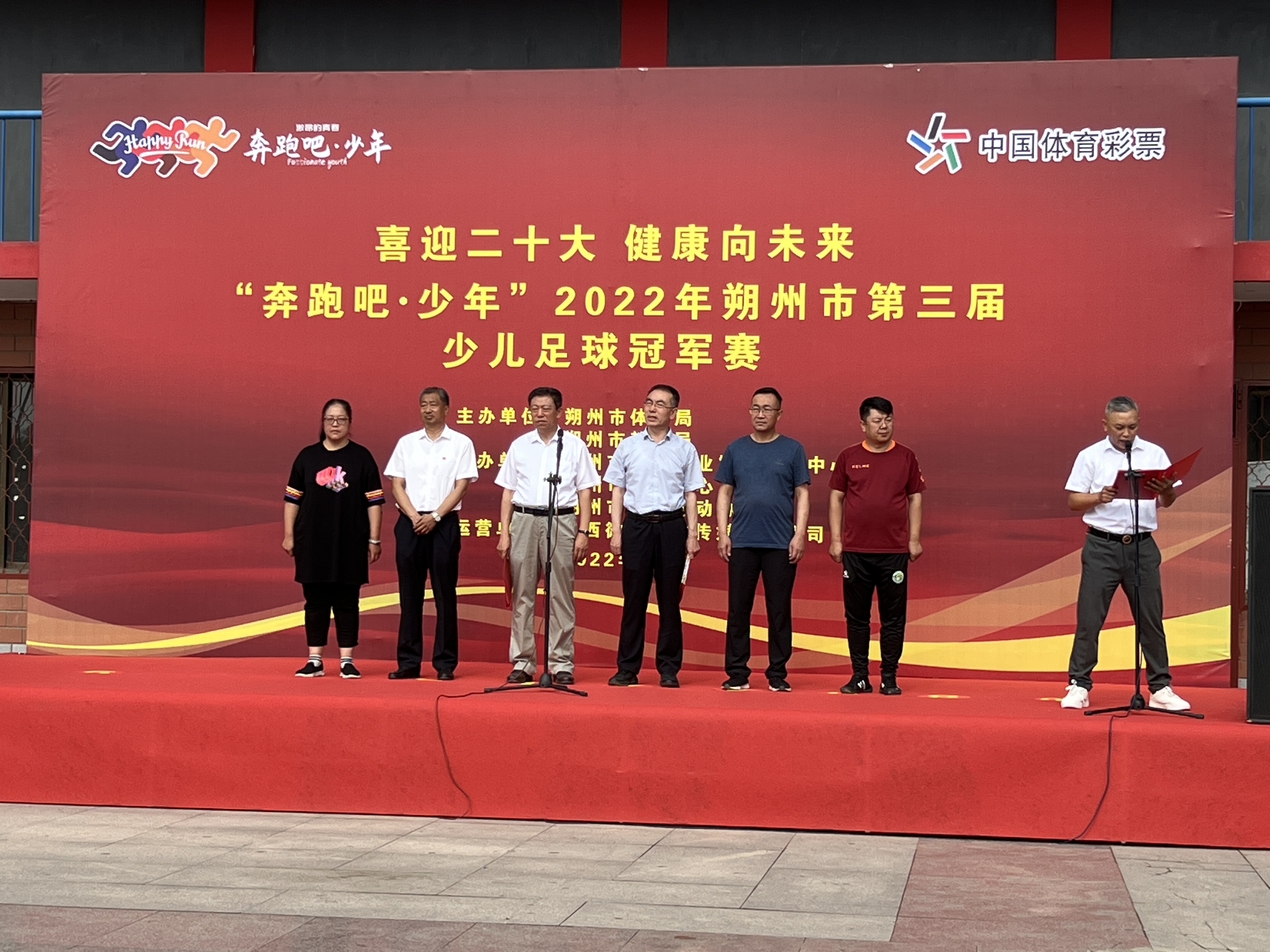 山西省奔跑吧第三届少年足球比赛,奔跑吧少年山西锦标赛