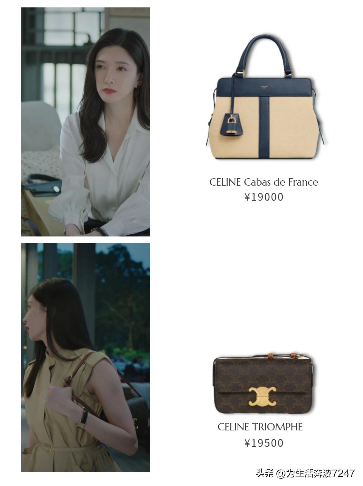 女士的法则里的女士套装,女士的法则女主角用的包包