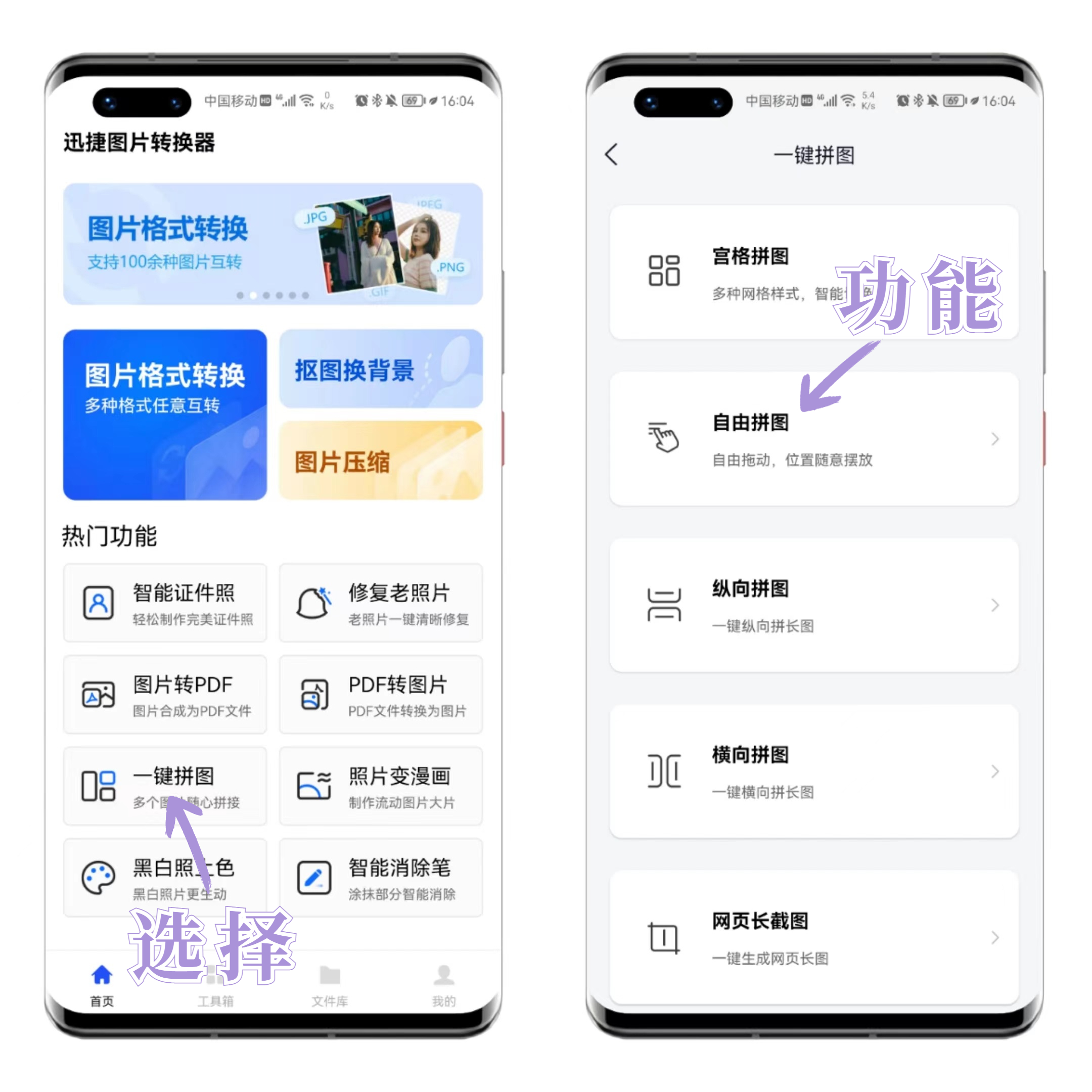 图片拼接制作免费,图片拼接朋友圈