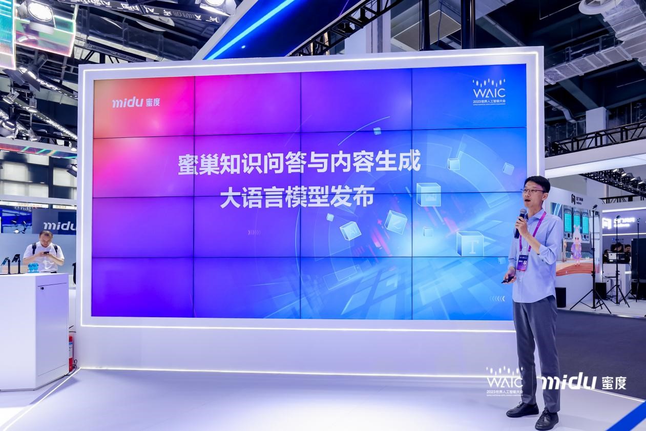 蜜度发布蜜巢知识问答与内容生成大语言模型建构语言智能新范式