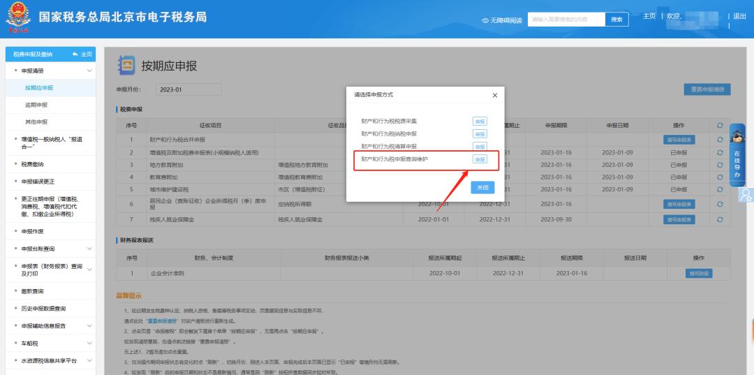 增值税电子发票丢了怎么办,税务电子发票不小心删除怎么找回