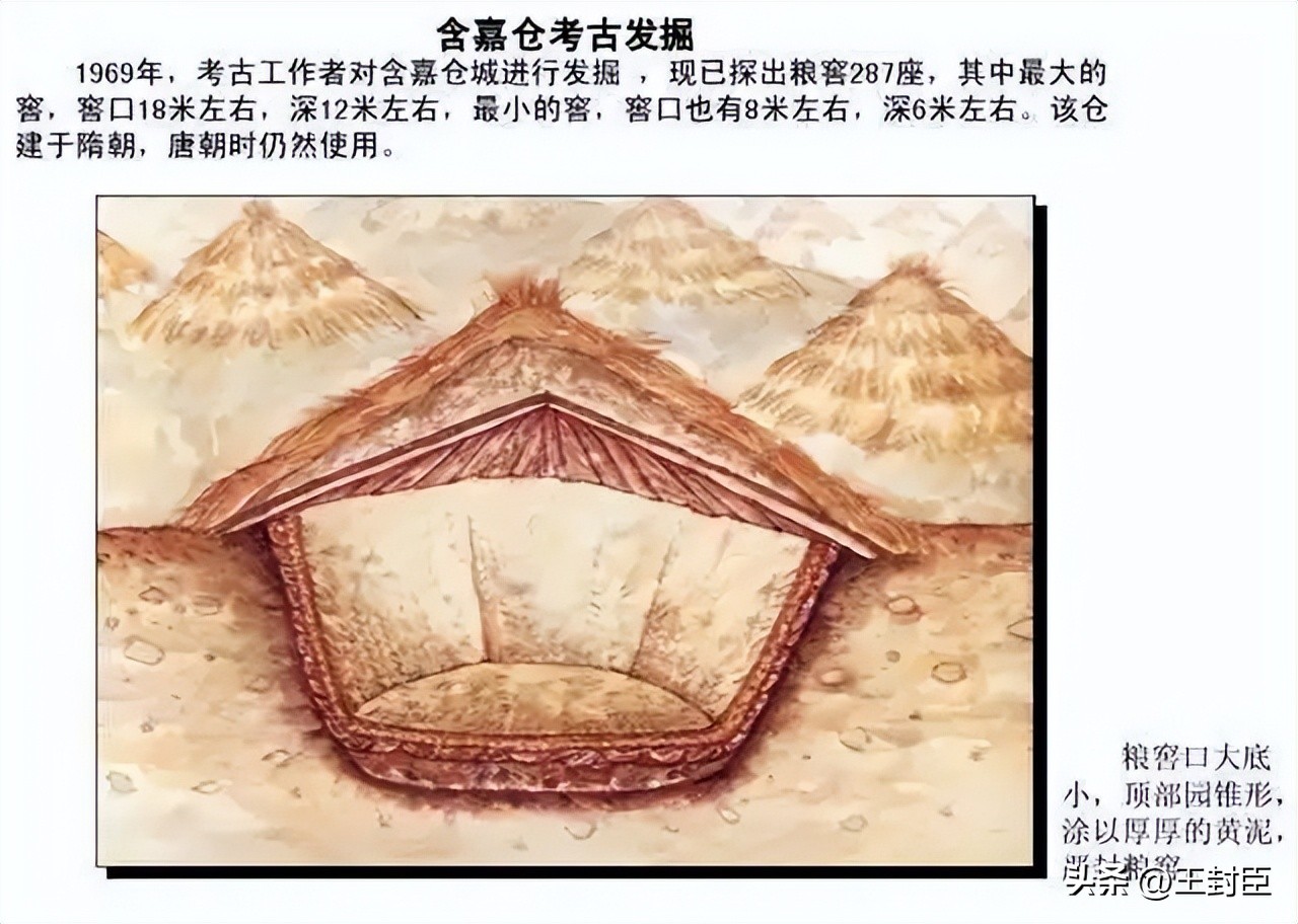 隋朝时期四大粮仓,隋朝留下的粮仓