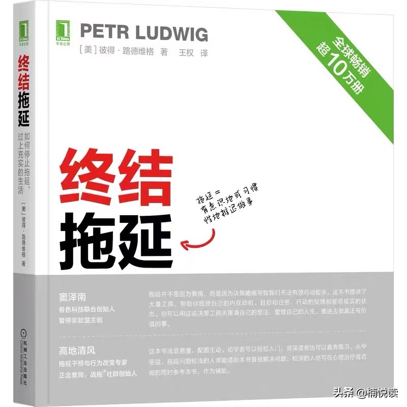 解决拖延的神奇方法,终结拖延症和正面管教