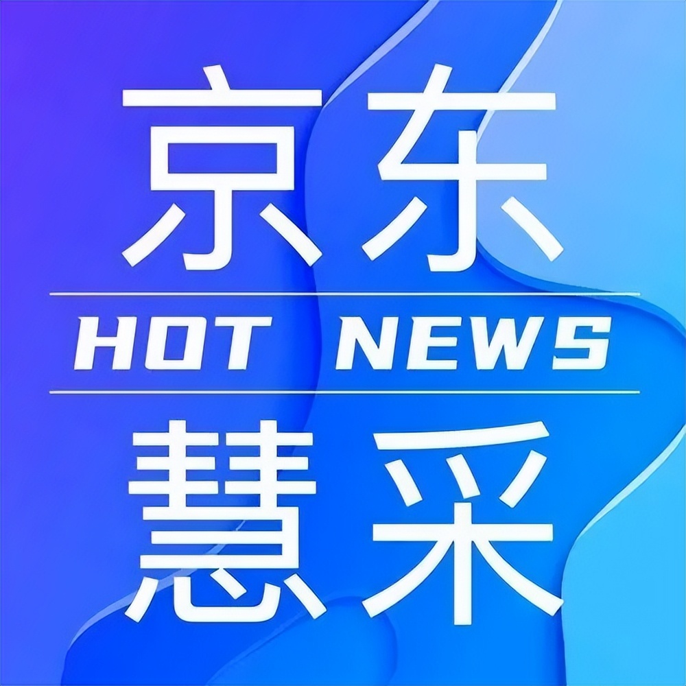 京东的店铺有几种,京东店铺类型及入驻标准费用