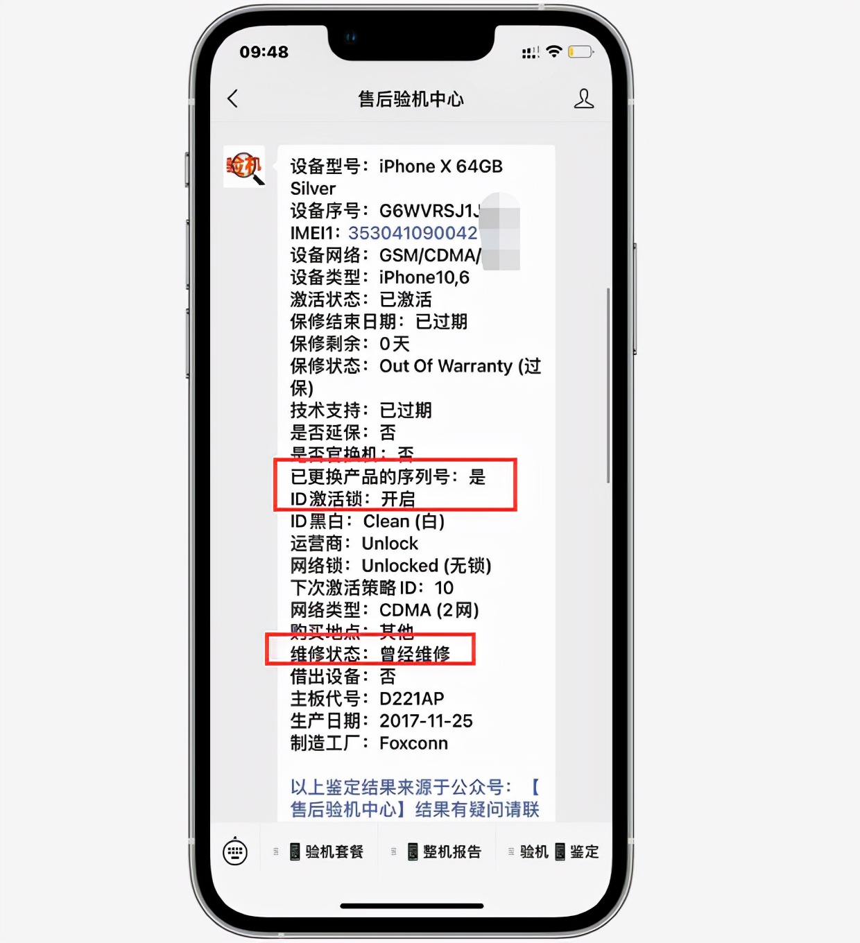 二手iphone有隐藏id吗,二手苹果怎么隐藏id