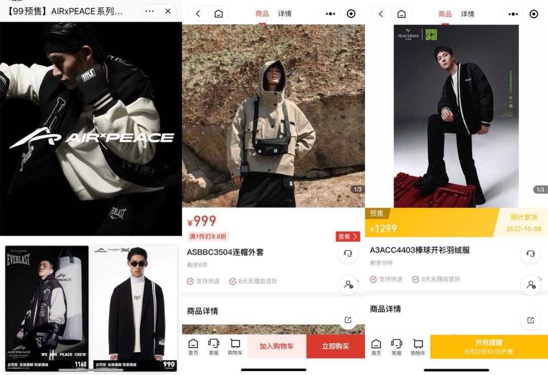 “年轻化”营收百亿后，开卖露营装，太平鸟飞进运动圈