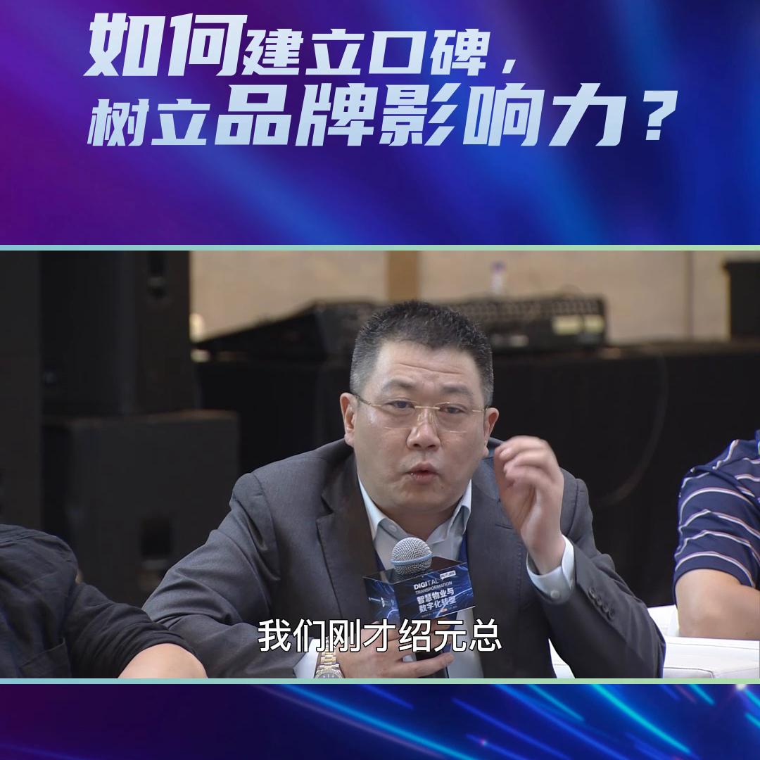 赵昀:如何建立口碑树立品牌影响力