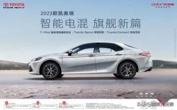 超高性价比广汽丰田第八代凯美瑞，旗舰新篇，年中冲销，值得拥有