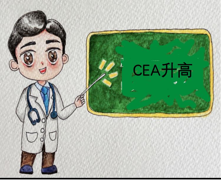 癌胚抗原cea高是怎么回事,癌胚抗原cea偏高是怎么回事