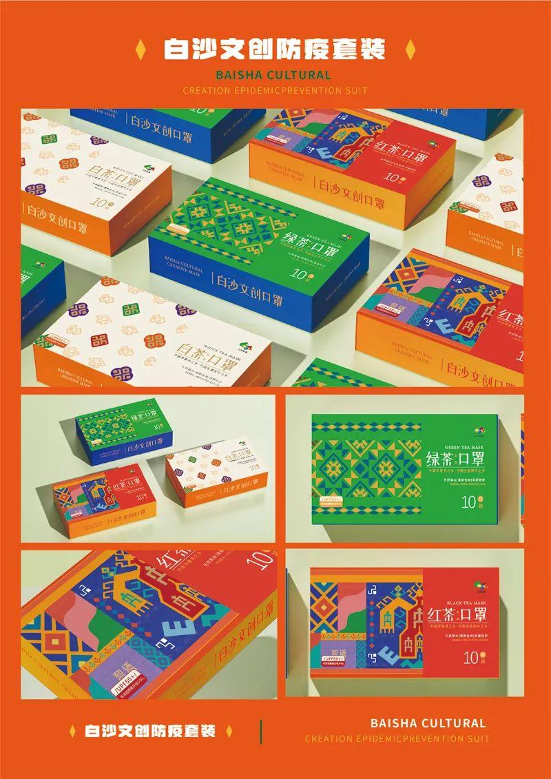 山水黎乡·绿韵白沙2022海南白沙黎族自治县文创设计大赛获奖作品公示