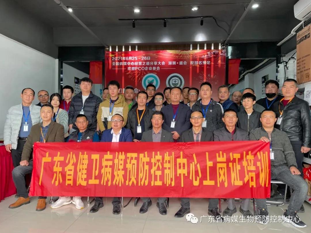 金牌课程||本期除四害消杀知识技能培训正如火如荼进行，干货满满