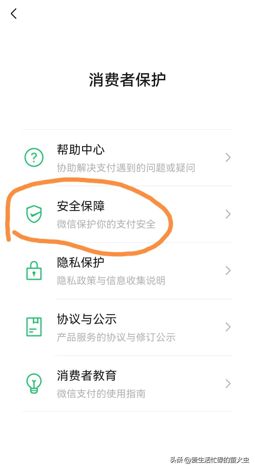 支付密码被盗了怎么处理,如何防止支付的钱被盗