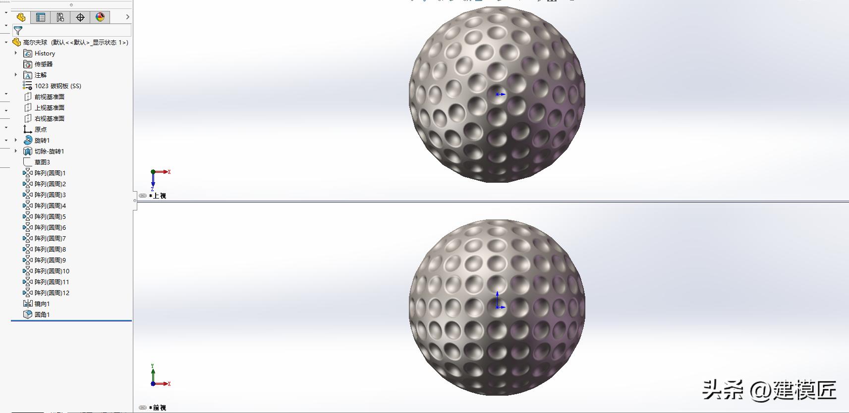 solidworks高尔夫球制作,solidworks羽毛球绘制