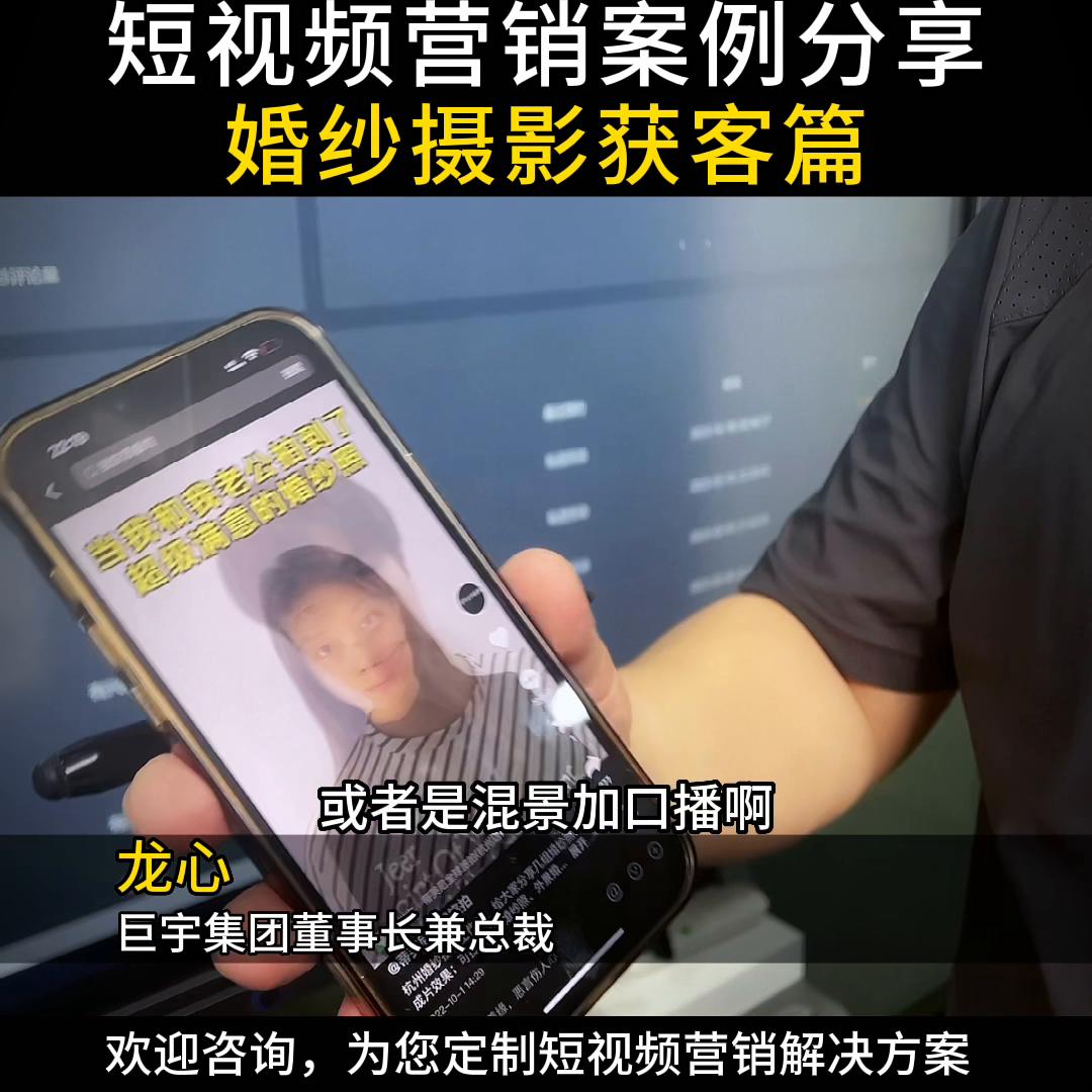 在杭州服务行业如何短视频营销获客，客户案例分享#短视频...