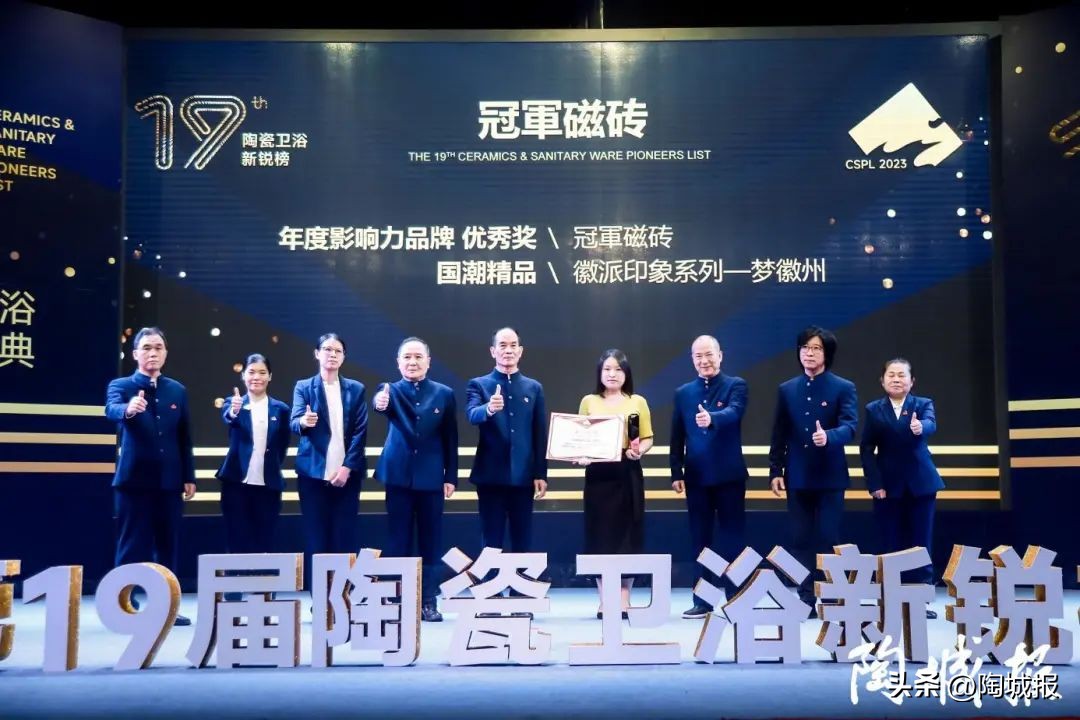 中国卫浴陶瓷十大名牌排名第一,19届陶瓷新锐榜