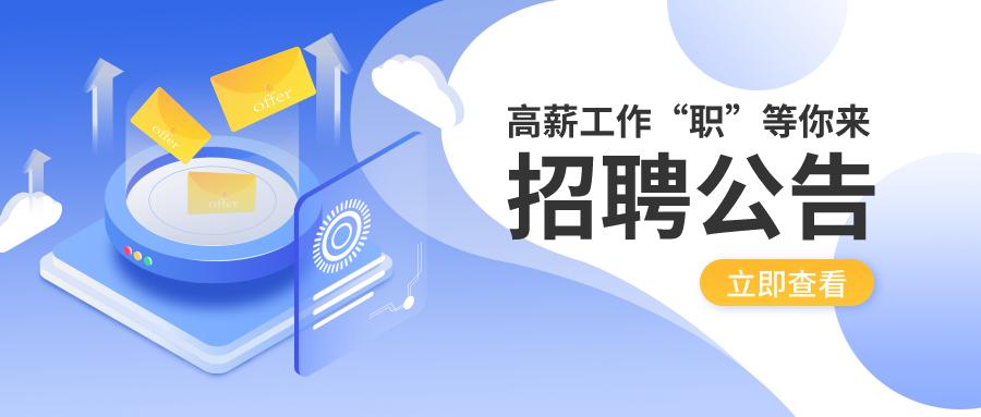 最新高薪工作岗位,最新一波高薪招聘来袭