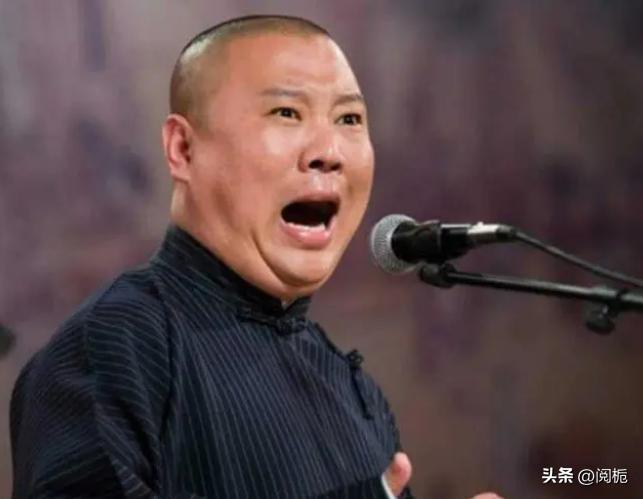 看似辉煌实则一塌糊涂,德云社损人的视频