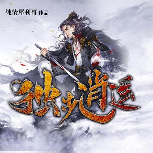 玄幻爽文,剧情紧凑,越看越上瘾,书虫收藏了