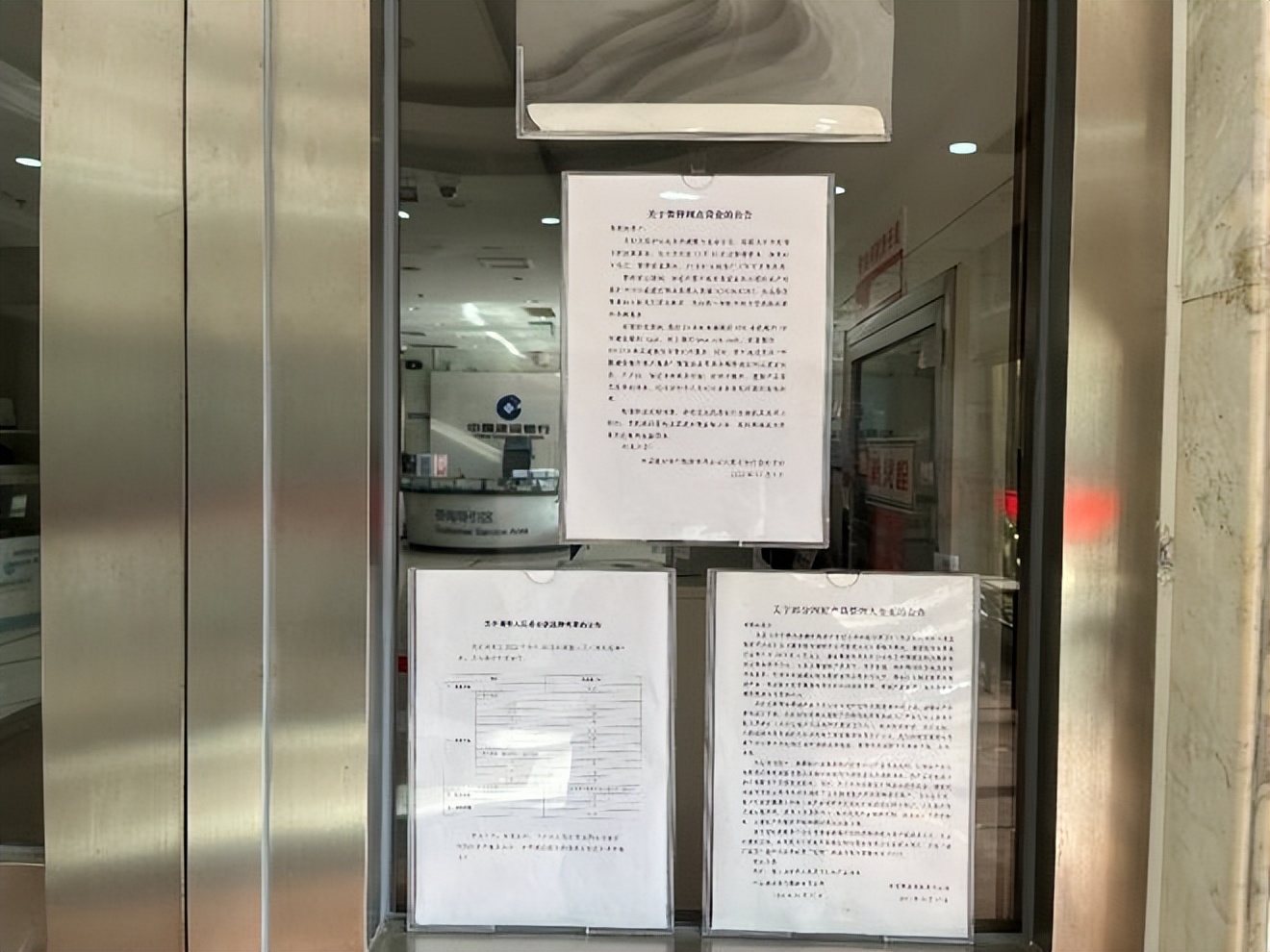 建行工行多网点终止营业,建行工行多个网点终止营业