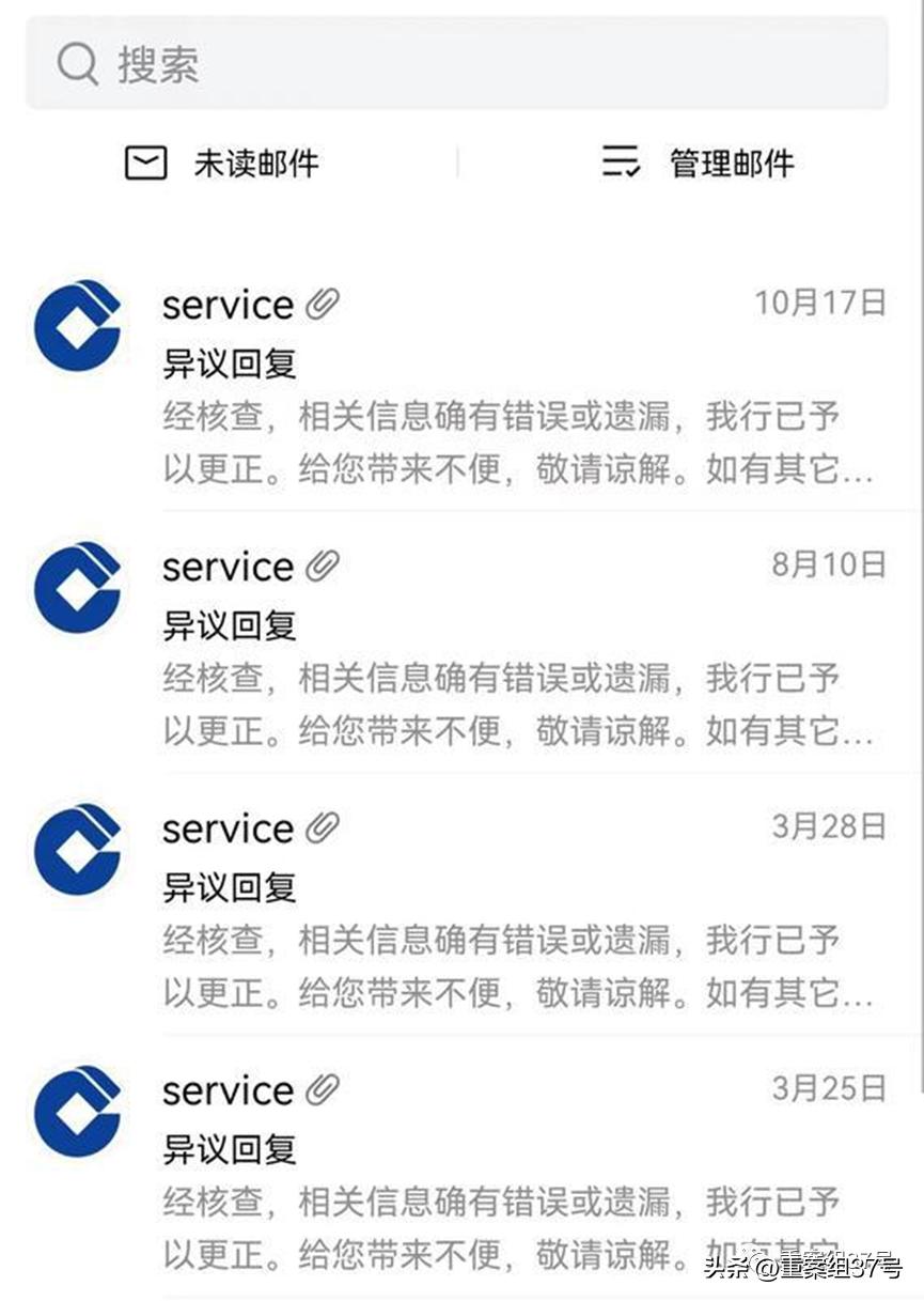 银行与经销商纠纷致购车户产生不良征信,涉事银行:情况已上报