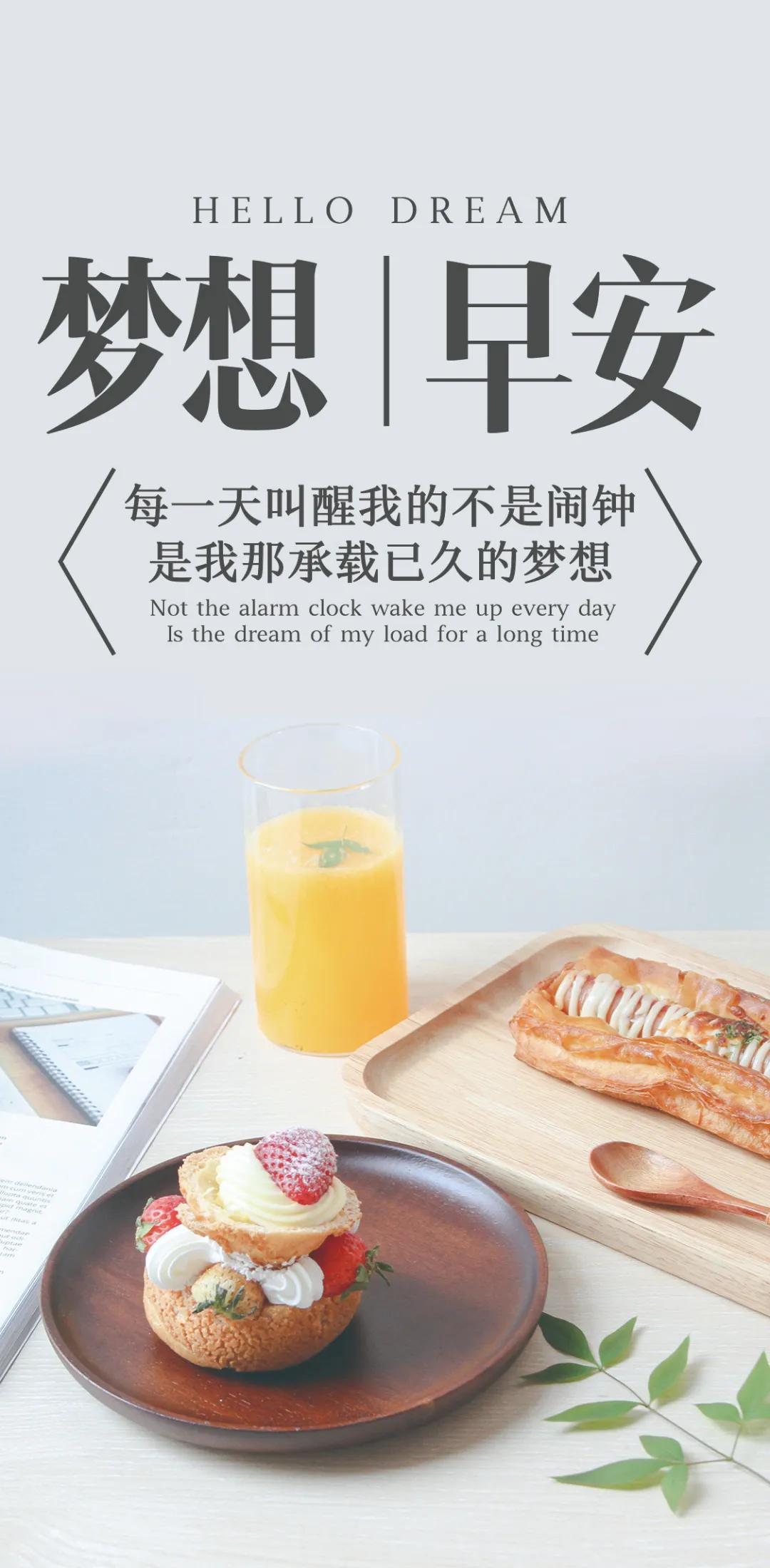 早安问候心语正能量早安语录,每日早安问候语正能量励志短句