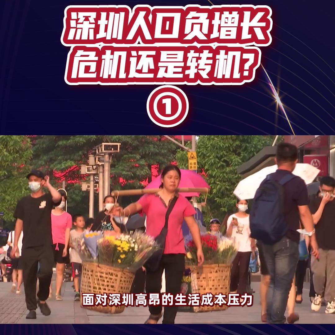 深圳人口2021人口流失严重吗,深圳人口多还是广州人口多