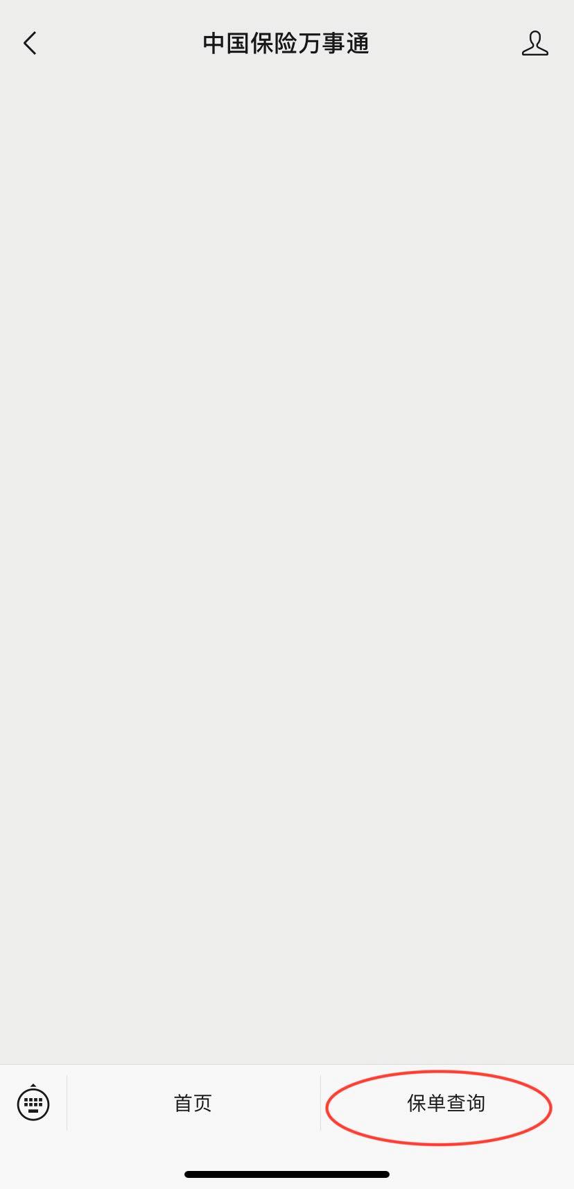 网上买的大病保险靠谱么,网上保险哪个平台最靠谱