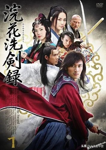 浣花洗剑录第三章,浣花洗剑录第十四章