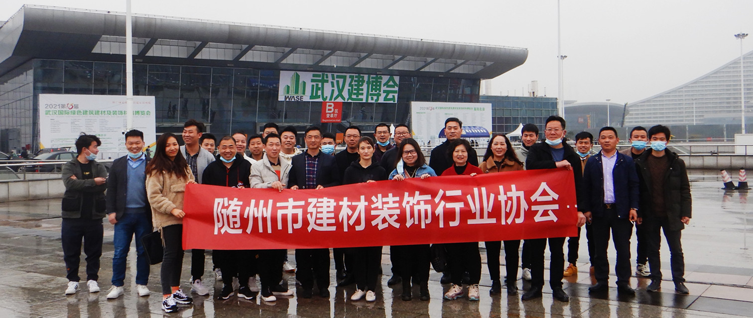 2024武汉建博会参展商怎么样预约,2024武汉建博会主办方