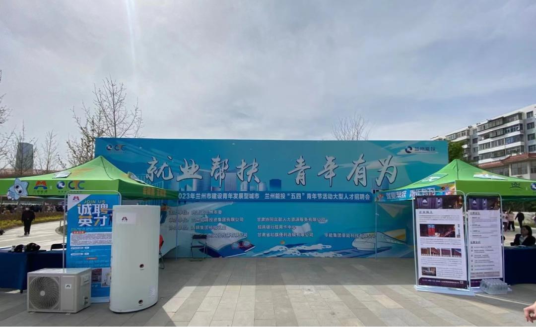 兰州市团委联谊活动,兰州青年交友联谊活动