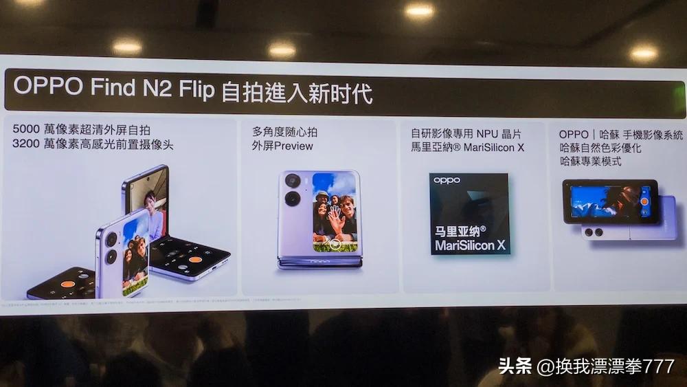 oppofindx2flip香港报价,oppofindn2flip新品上手
