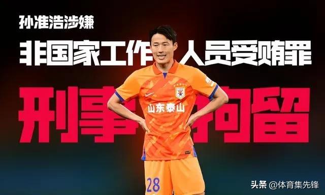 韩国队孙准浩和孙兴慜,孙准浩跻身韩国队世界杯阵容