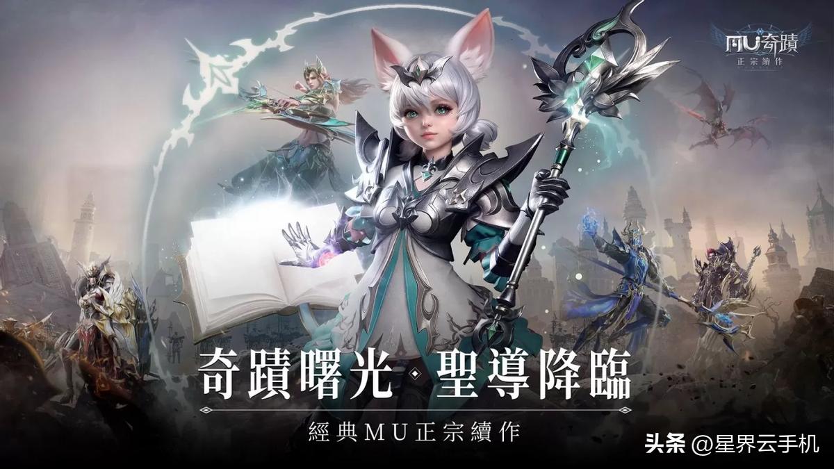 奇迹mu:觉醒职业介绍,奇迹mu官方召唤师