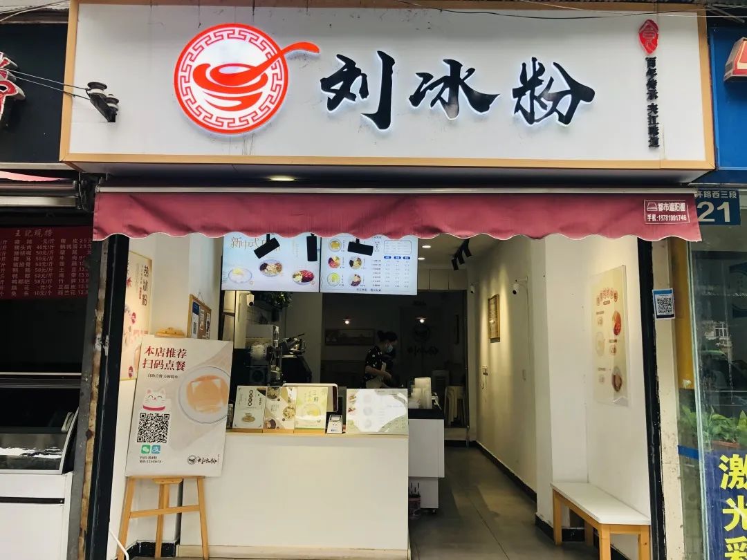 成都必打卡的冷饮,金牛区打卡小吃