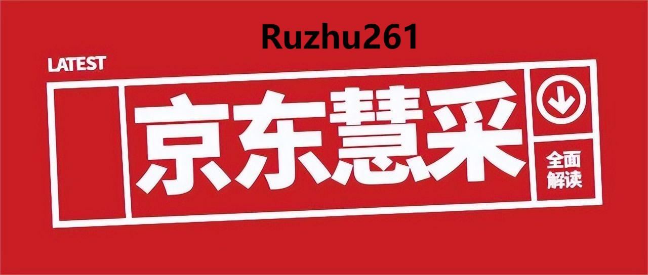 京东图书专营店入驻,京东图书入驻教程
