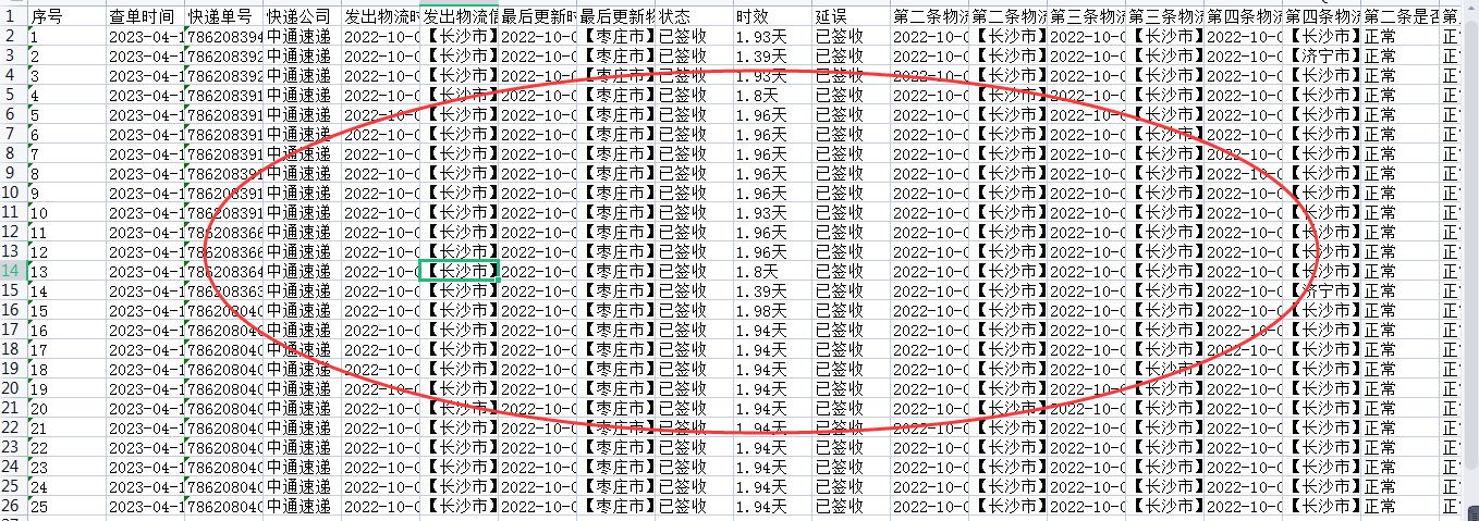 京北物流公司单号查询,如何根据快递单号查物流