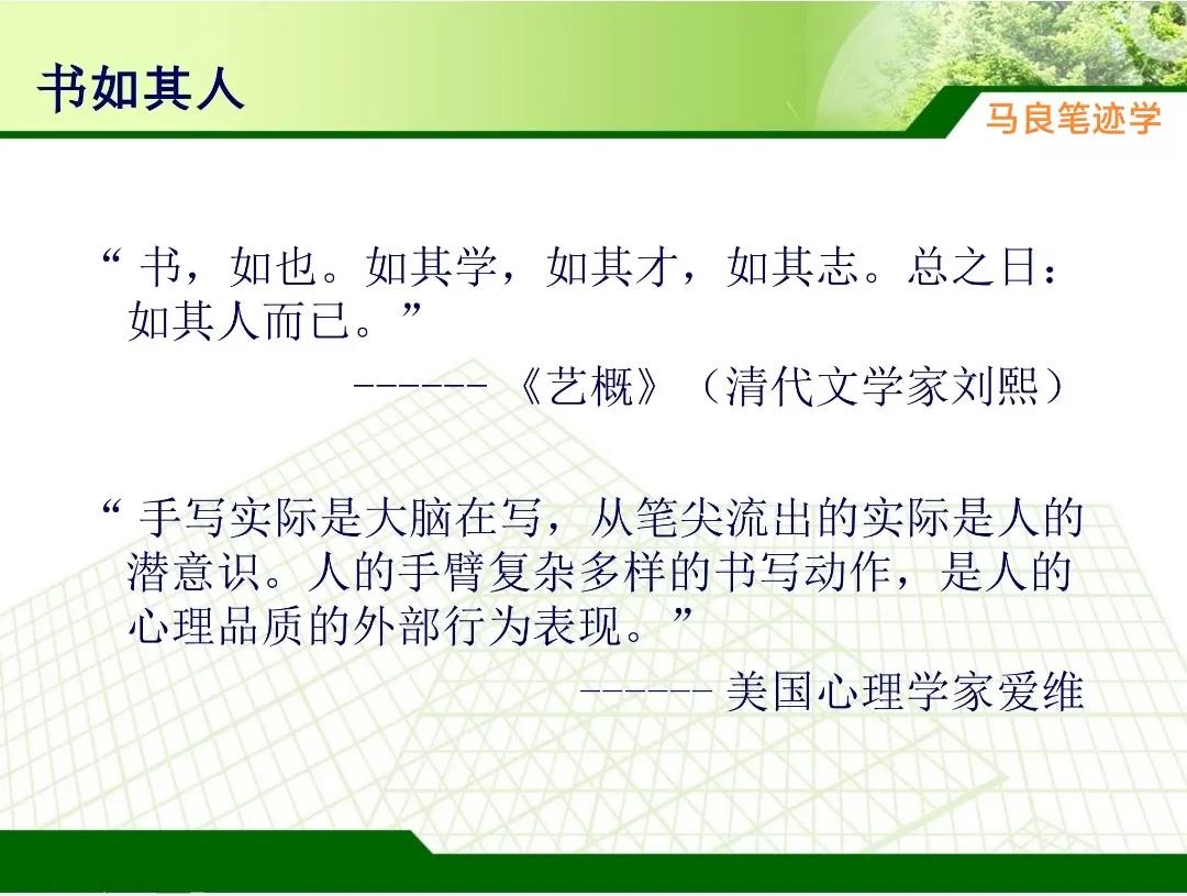 教你三秒笔迹识人,笔迹分析师看字识人