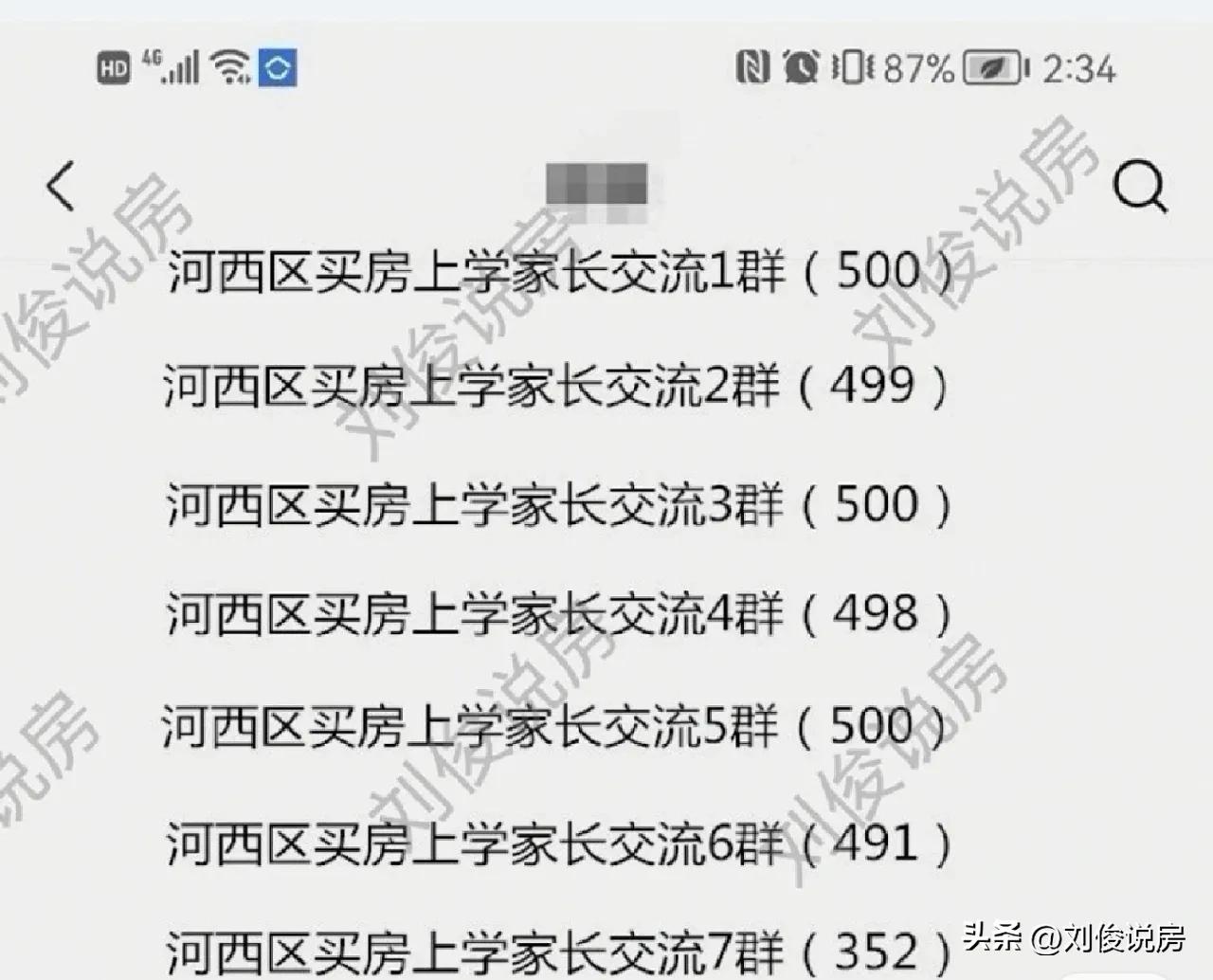 一文讲懂南京小升初,一文看懂1-6月小升初